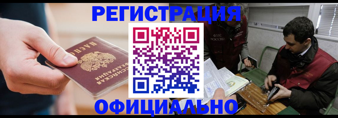прописка паспорт в Кабардино-Балкарии