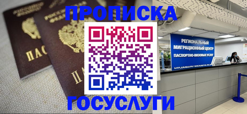 временная регистрация собственник в Кабардино-Балкарии