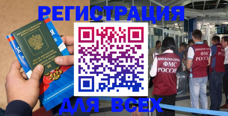 прописка поиск в Кабардино-Балкарии