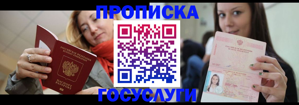 найти адрес прописки в Кабардино-Балкарии